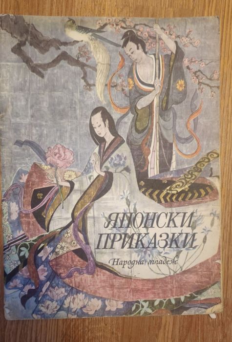 Ретро детски книги