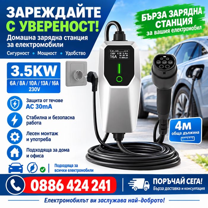 Топ промоци продажби и монтаж Ev charger зарядна станция за електрическа кола хибрид т