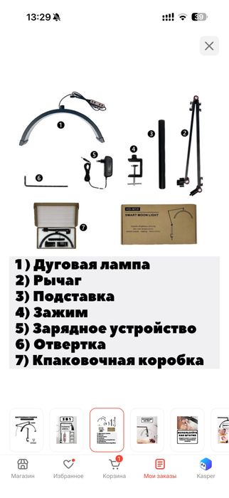 Лампа настольная/напольная
