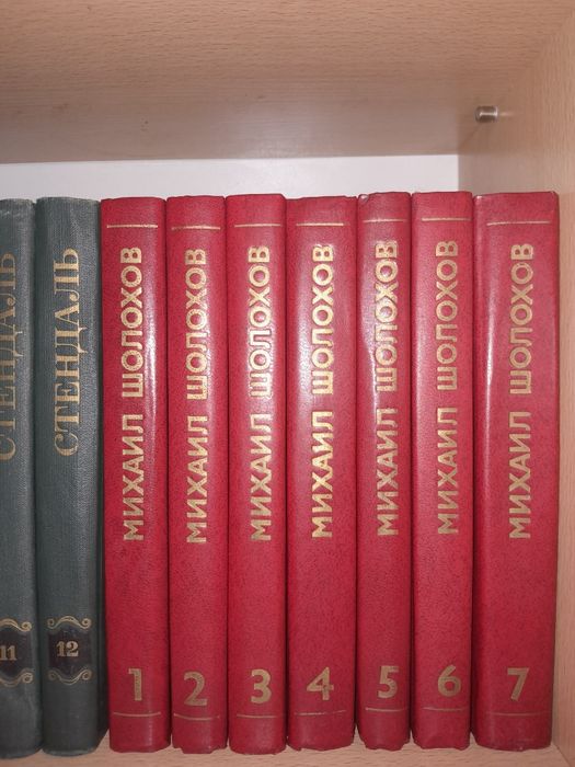 Книги  СТЕНДАЛЯ 12-томов  5тысяч.