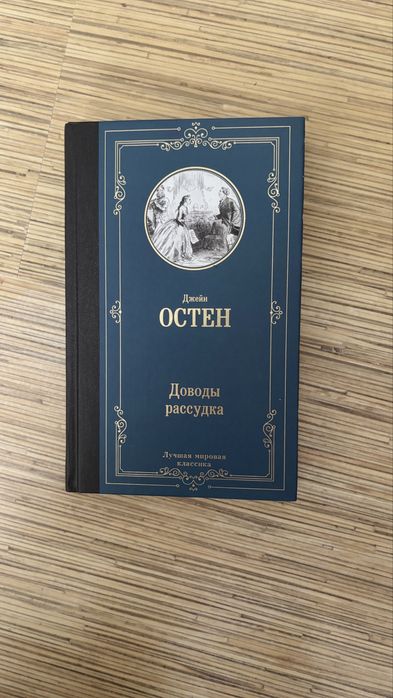 На продаже хорошие книги