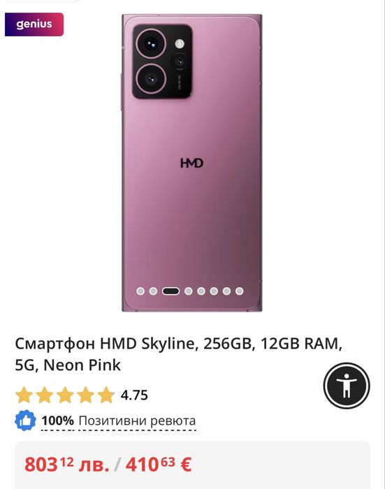 HMD Skyline, 256GB, 12GB RAM, 5G, Neon Pink