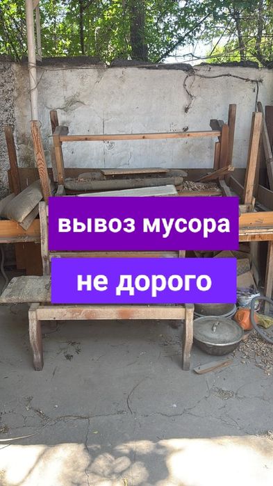 Услуга вывоз мусора дешево