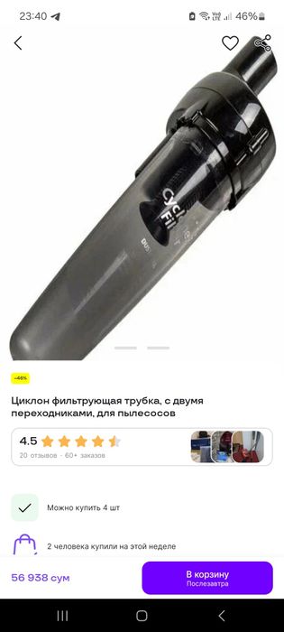 Пылесос SAMSUNG оригинал  с циклонным фильтром