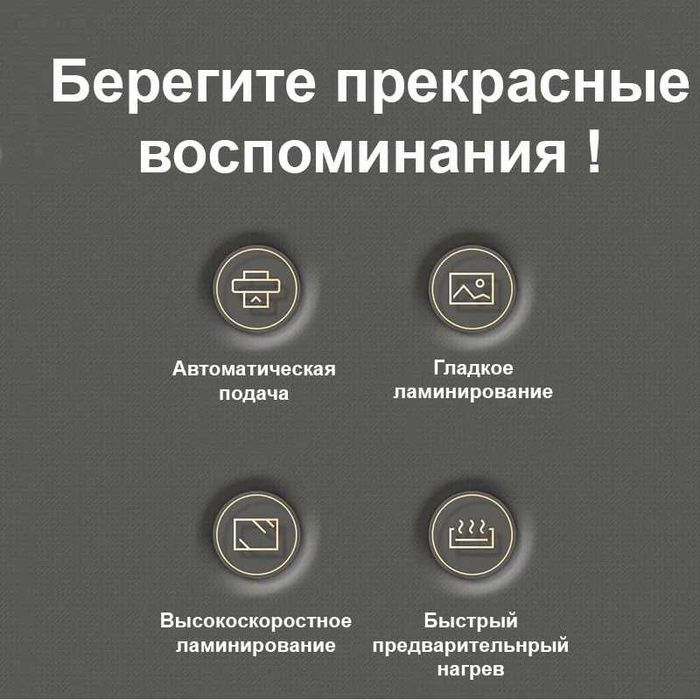 Ламинатор DELI "ET100" формат A4 (270 мм/мин) Оригинал !! Гарантия !!