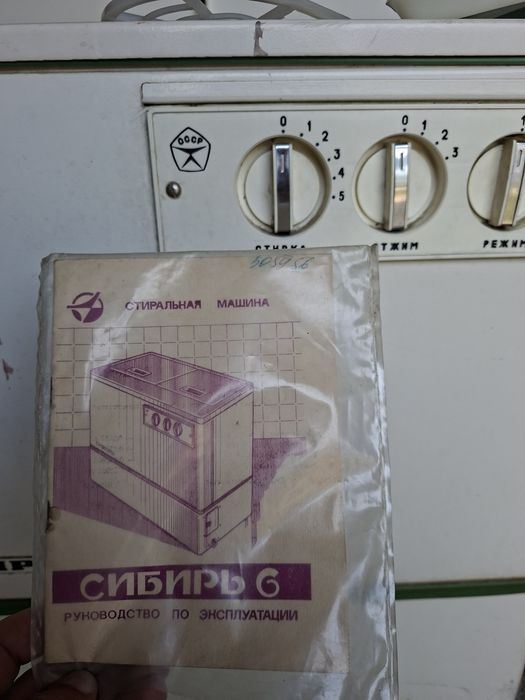 Стиральная машинка полуавтомат