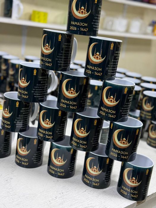 Рамазон кружка.