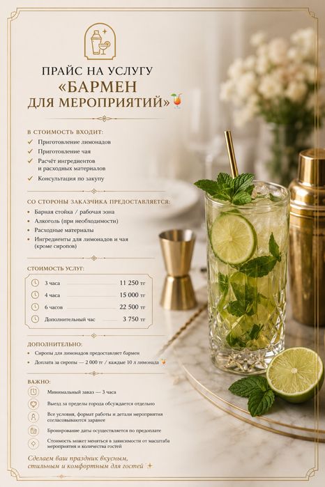Услуги для мероприятия