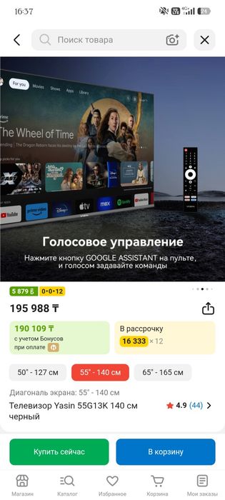 Продам срочно телевизор smart tv.