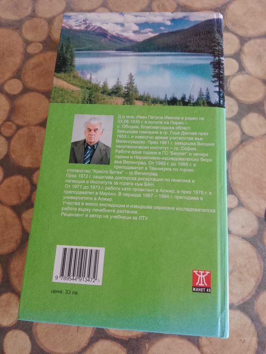 Продавам голяма енциклопедия чисто нова с твърди корици.