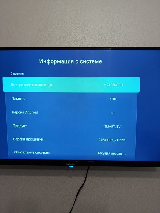 Телевизор  Авалон