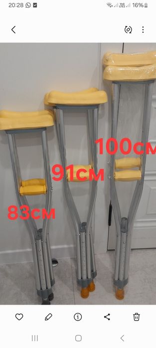 Костыли Ходунки. Все размеры