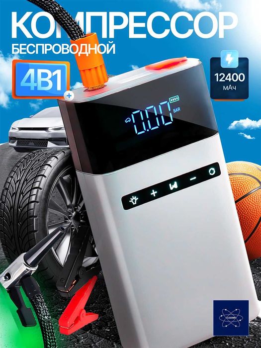 Power Bank 4 в 1: портативный прикуриватель, автомобильный насос