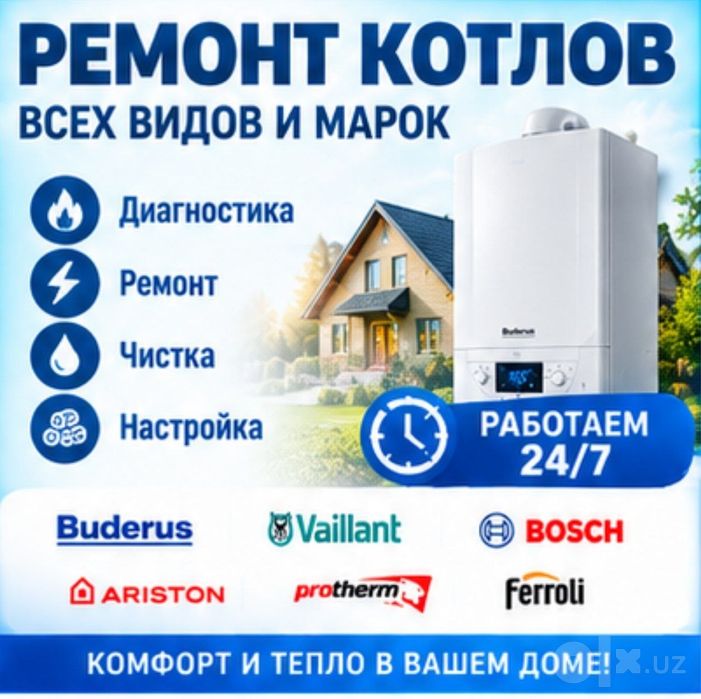 Ремонт газовых котлов в Ташкенте | Мастер с выездом на дом