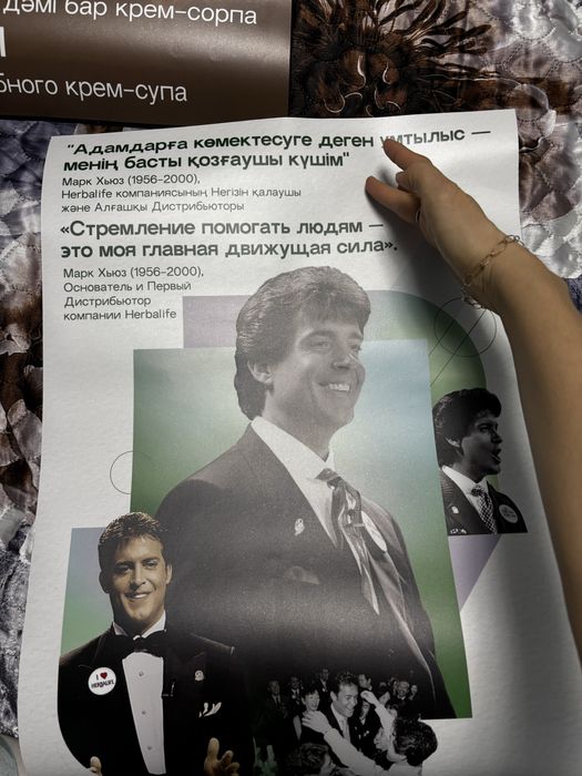 Постеры гербалайф