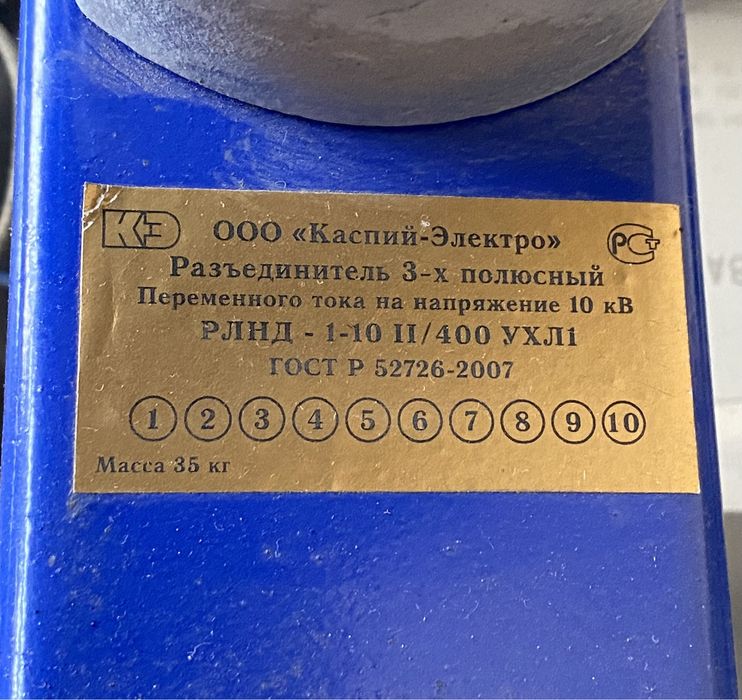 Медный Разъединитель РЛНД 400А новый