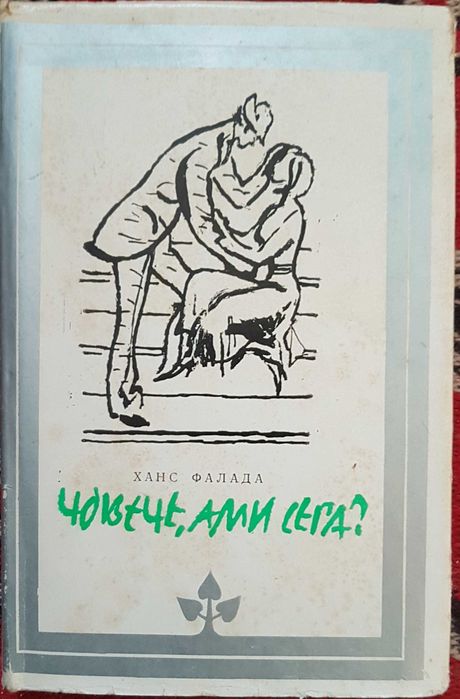 Стари книги различни жанрове