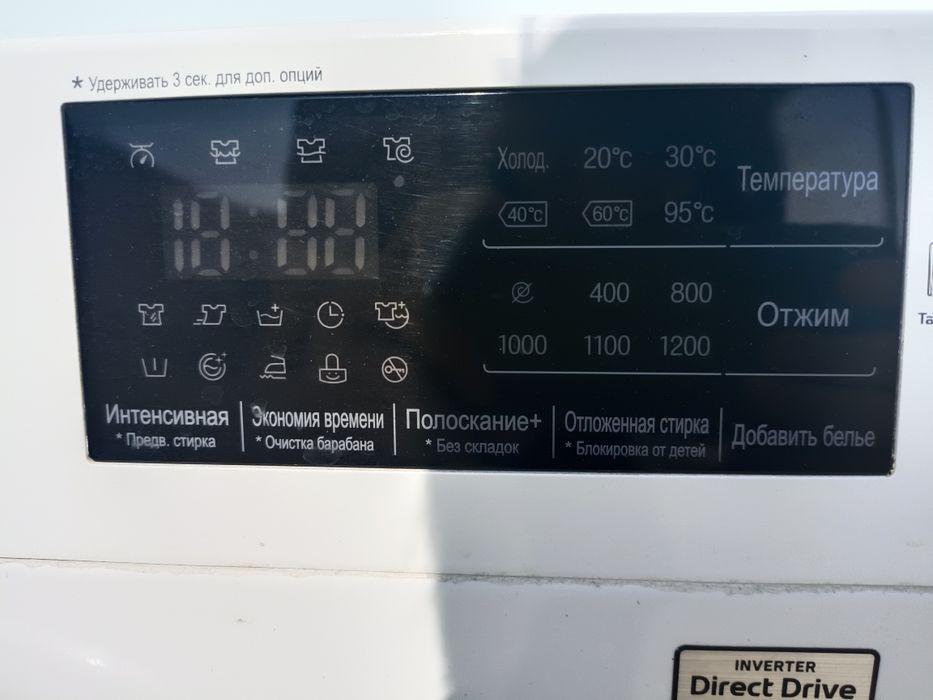 Стераный машина lg