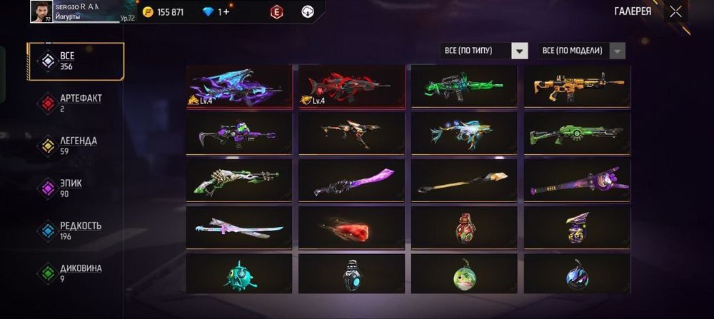 продам хороший аккаунт