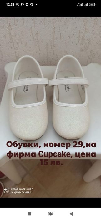 Обувки за момиче 27-29 номер