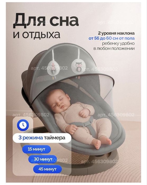 Шезлонг электронный сатылады.