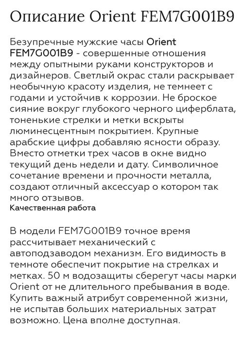 Продам наручные японские часы ORIENT.