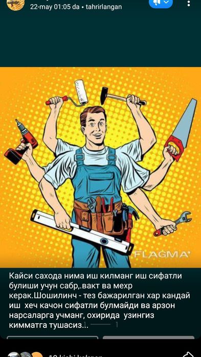 Молярка,кафел.универсал уста