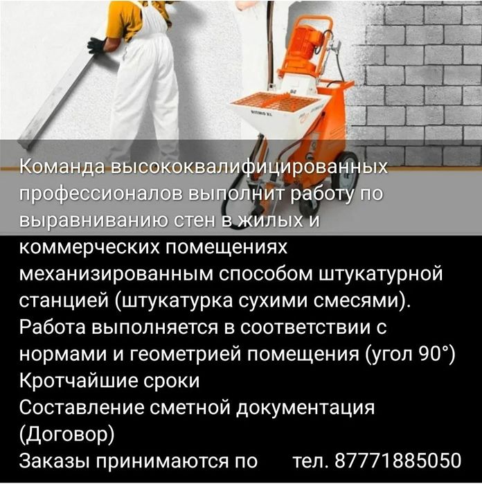Всё виды отделочных работ