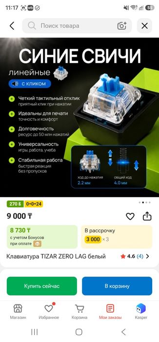 Продам клавиатуру