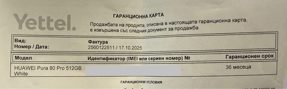 НОВ!!! Huawei Pura 80 Pro, 512GB, 12GB RAM, Glazed White