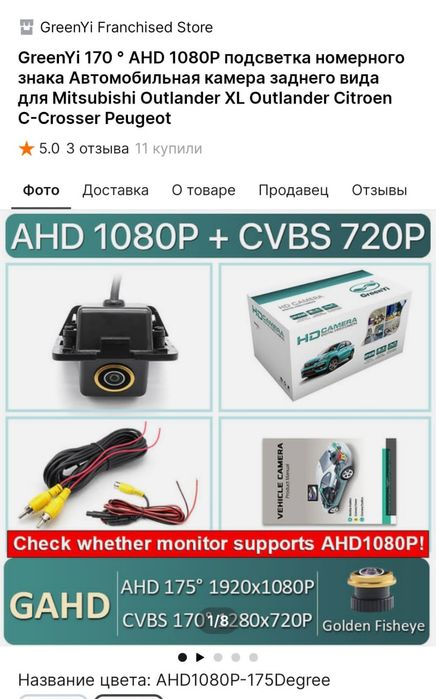 Камера заднего вида