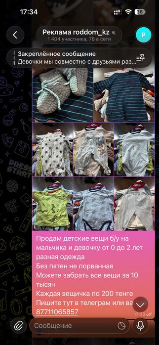 Детские вещи от 0 до 2