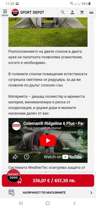 Семейна палатка coleman ridgeline 6+