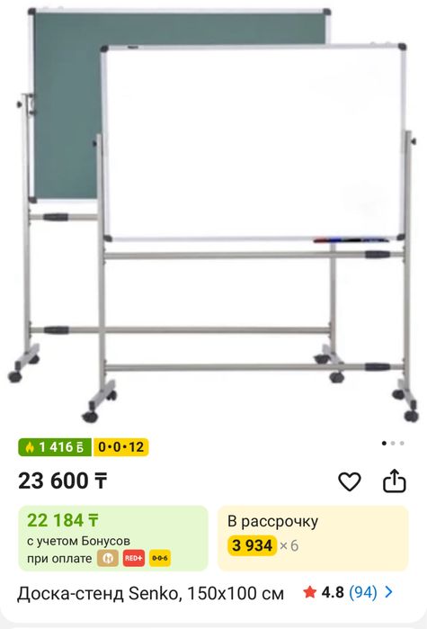 Продам доску-стенд