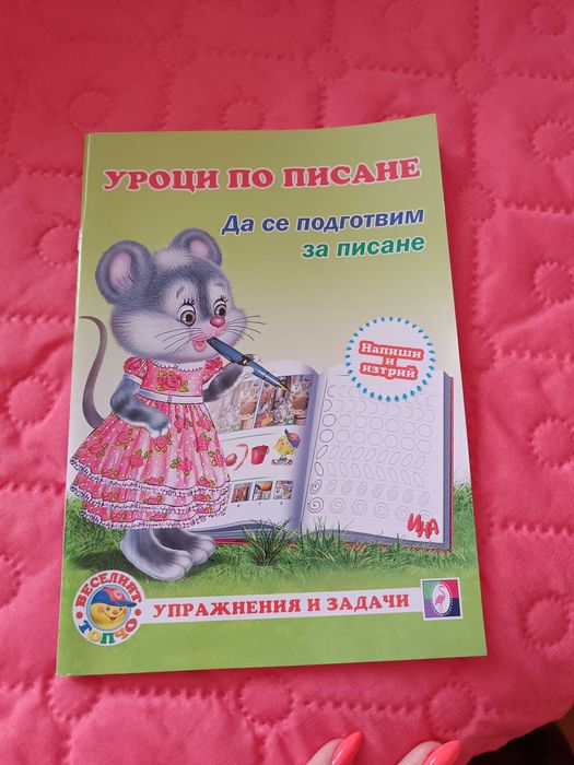 Детски книжки жх