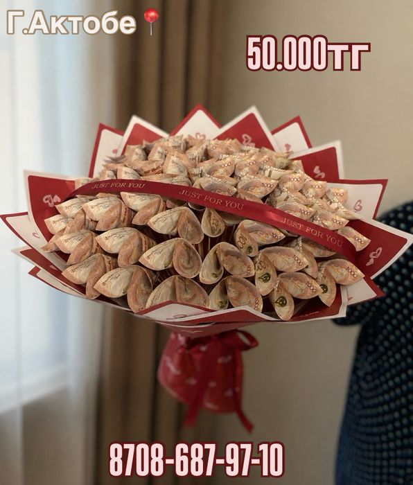 Денежный букет Ақша букеті