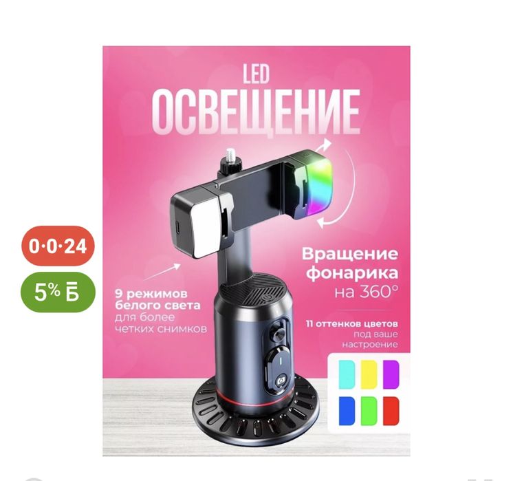 Штатиф с датчиком реагирование вращается 360 градусов