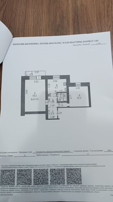 Квартира в 12 мкр. Д-65. Двухкомнатная