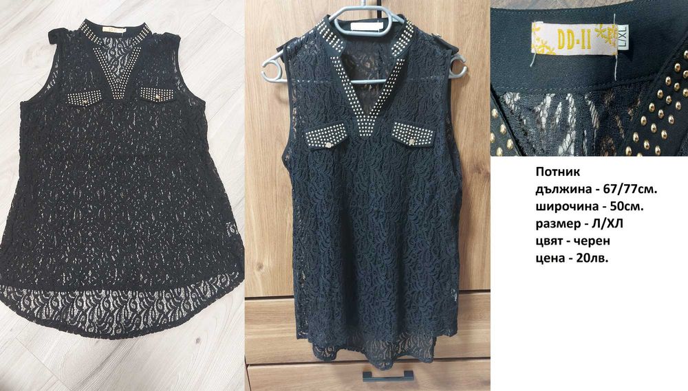 НАМАЛЕНИЕ! Разпродажба на Рокли