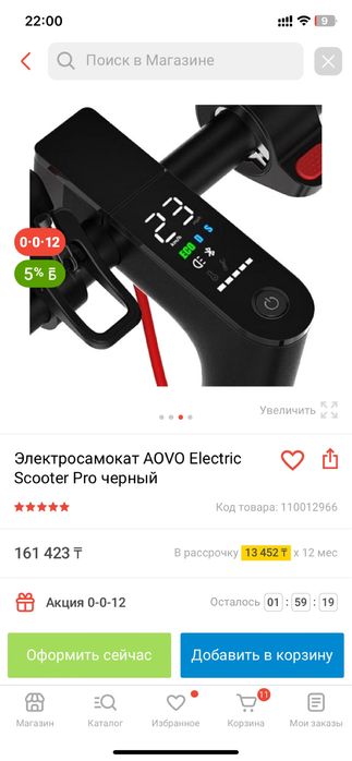 Электросомокат цена договорная