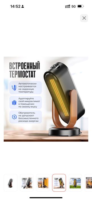 Обогреватель hauzen