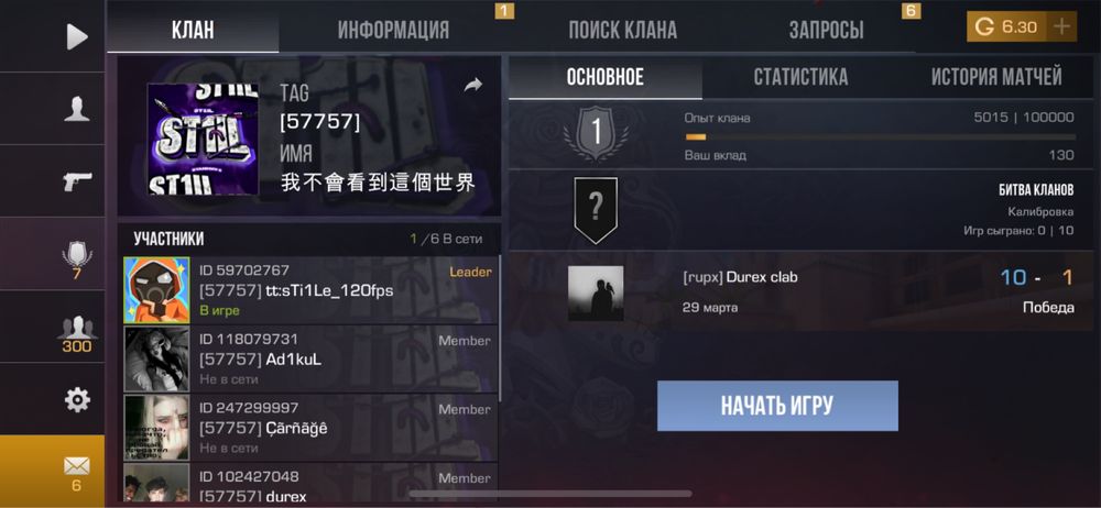 Стандофф 2 аккаунт обмен