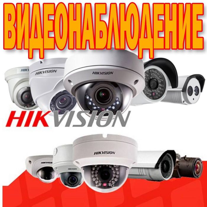 O'zbekistondagi rasmiy dilerdan HIKVISION video kuzatuvi