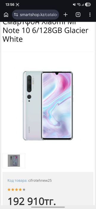 Продам телефон Xiaomi