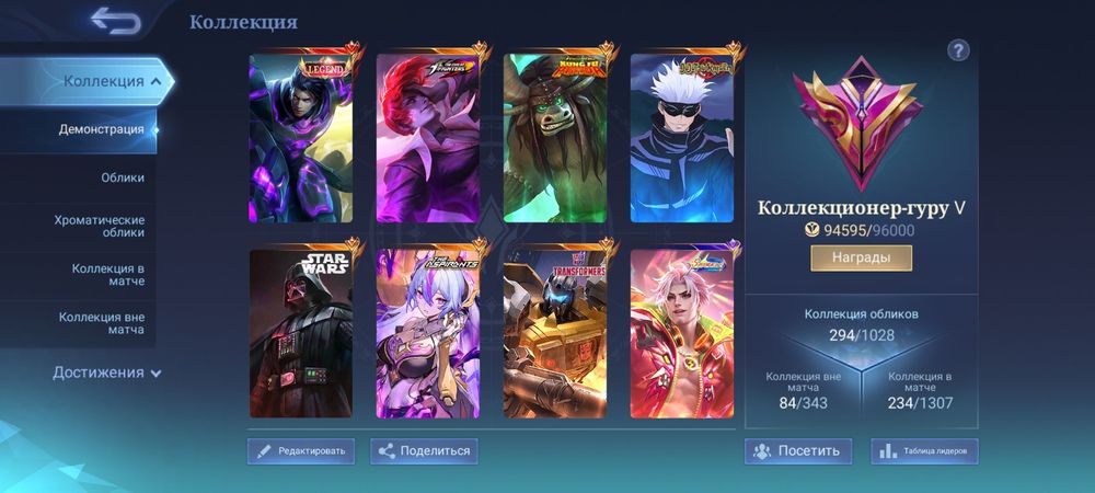 Обмен аккаунта млбб