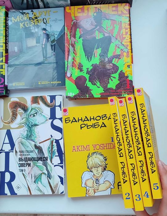 продажа книги/манга