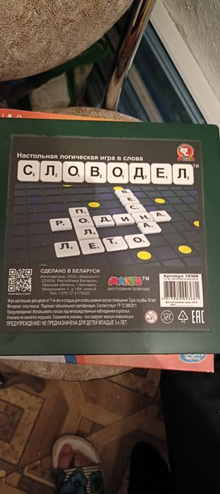Продам настольные игры