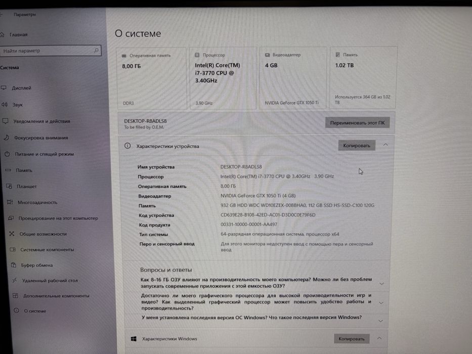 Продам игровой компьютер