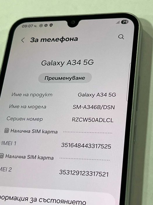 Samsung A34 5g 128GB