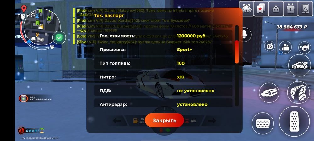 Блек Раша акк обмен на 300голды